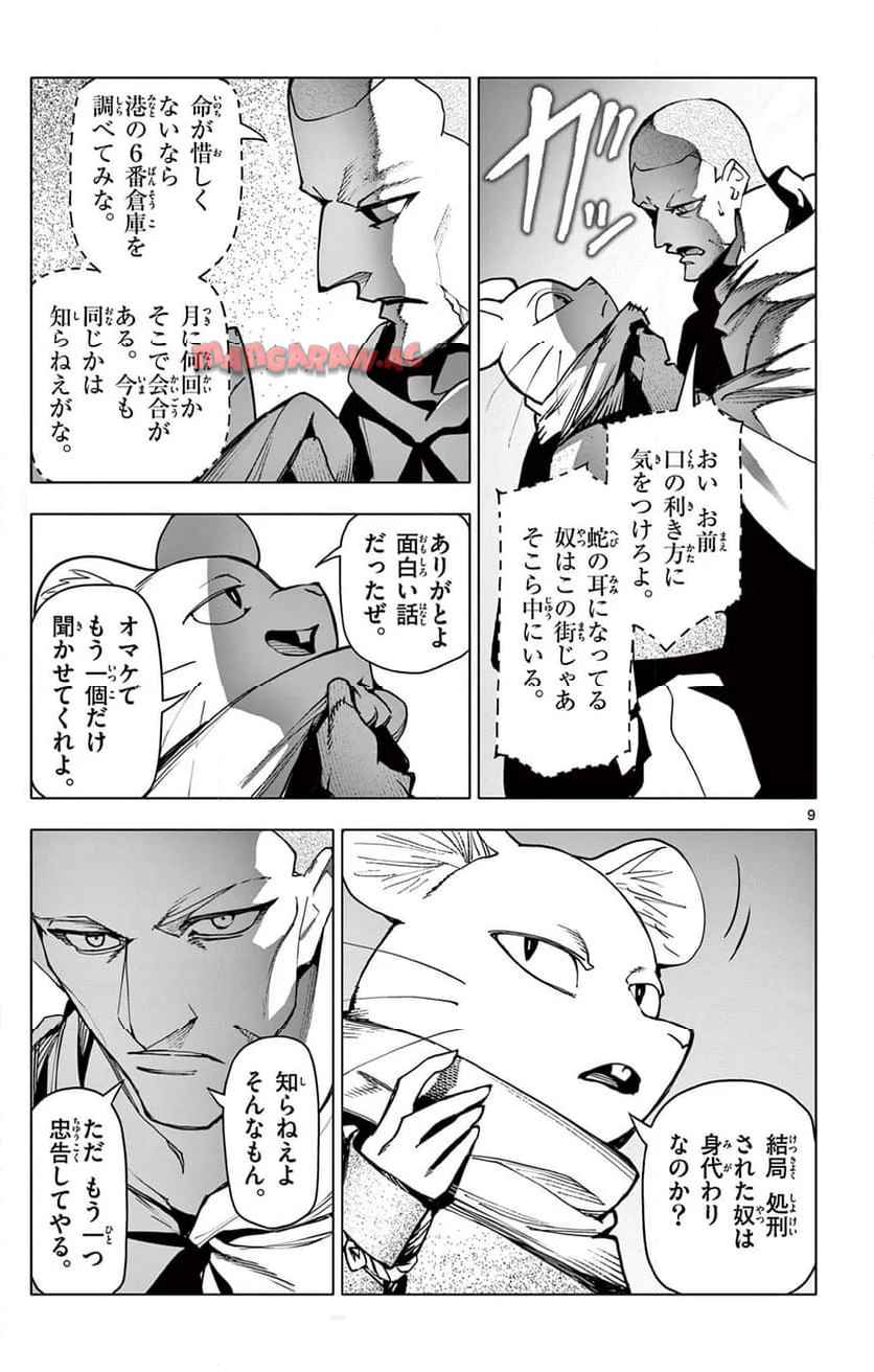 9