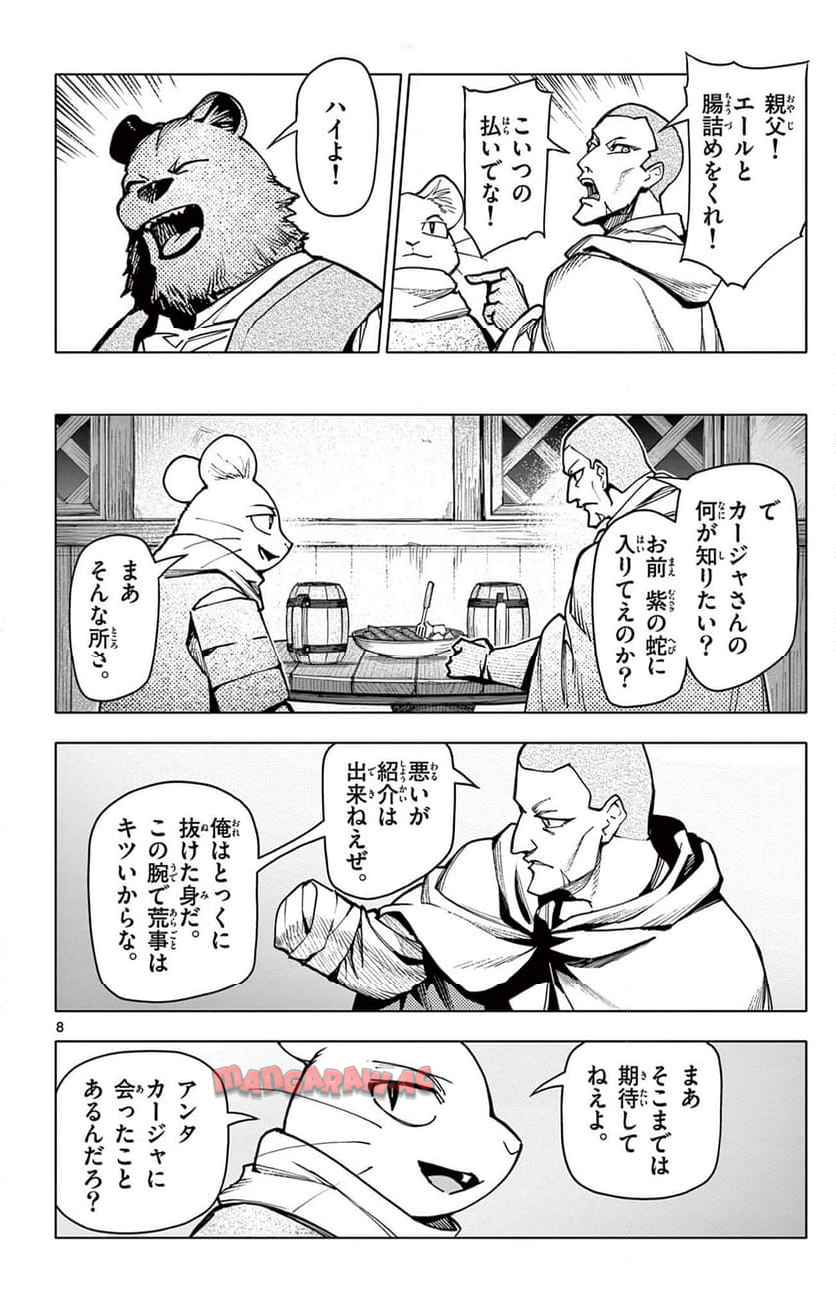 8