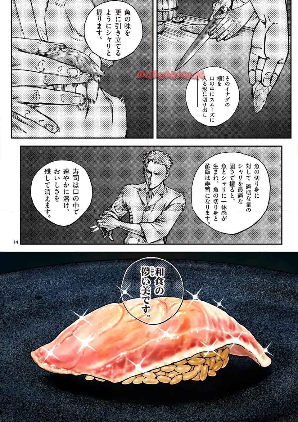 14
