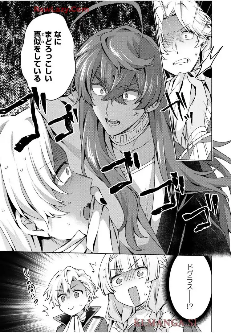 真の聖女である私は追放されました。だからこの国はもう終わりです 第50.1話 - Page 7