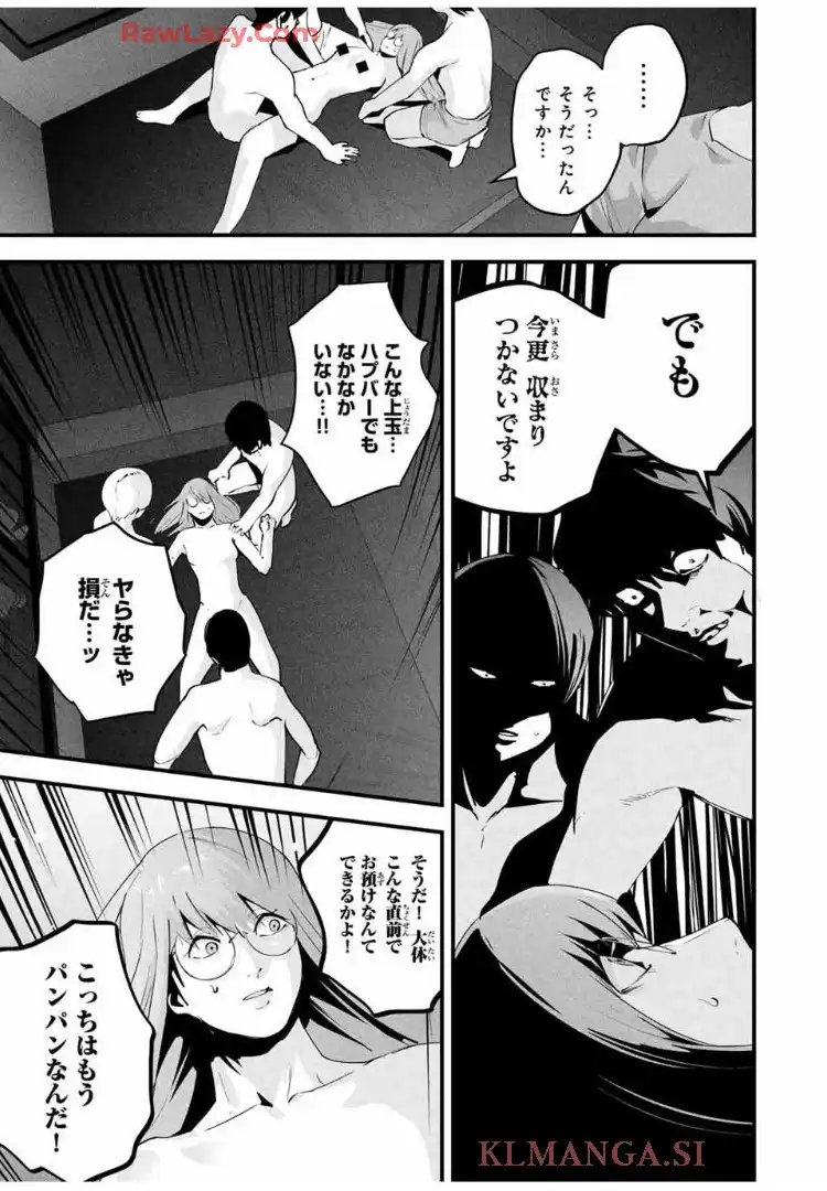 愛妻の裏アカ - raw - 第43話 - https://jppp.jjkk.to/jppp/06110419/0asyeozu41c.webp