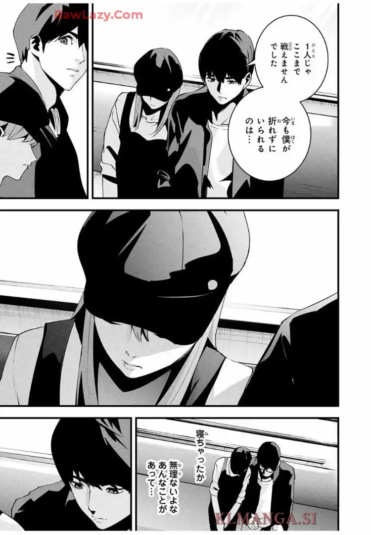 愛妻の裏アカ - raw - 第43話 - https://jppp.jjkk.to/jppp/06110419/1guslllzxbr.webp