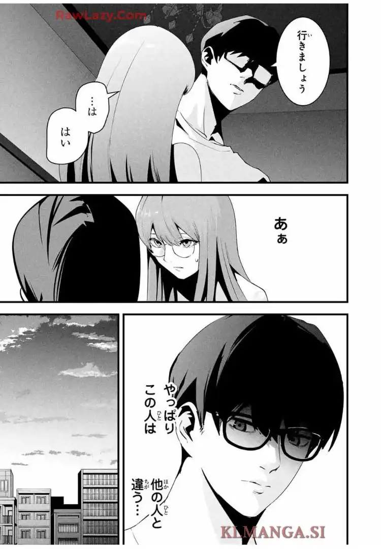 愛妻の裏アカ - raw - 第43話 - https://jppp.jjkk.to/jppp/06110419/4izq3skm2hp.webp