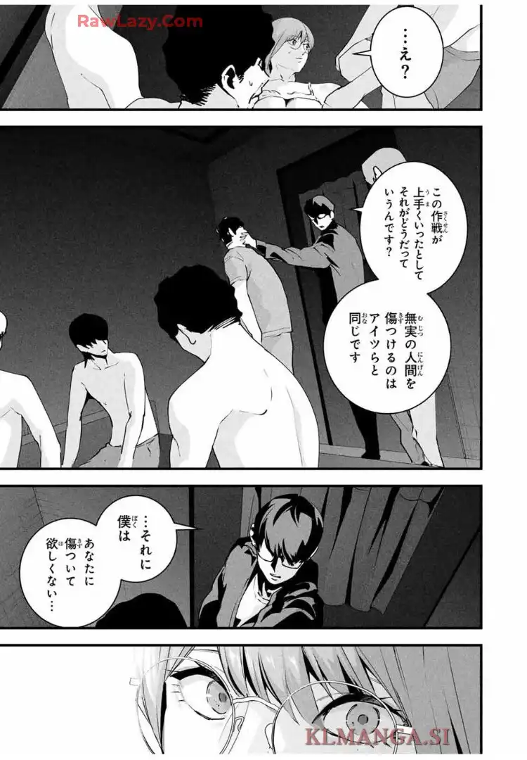 愛妻の裏アカ - raw - 第43話 - https://jppp.jjkk.to/jppp/06110419/alj40uuo05g.webp