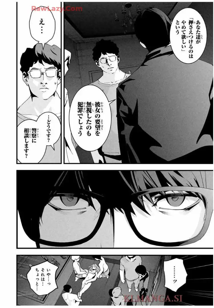 愛妻の裏アカ - raw - 第43話 - https://jppp.jjkk.to/jppp/06110419/btfcycfyhmq.webp