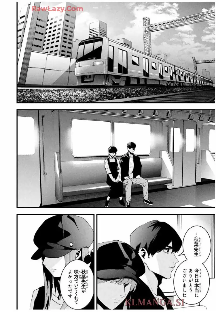 愛妻の裏アカ - raw - 第43話 - https://jppp.jjkk.to/jppp/06110419/dzjvihcmfgz.webp