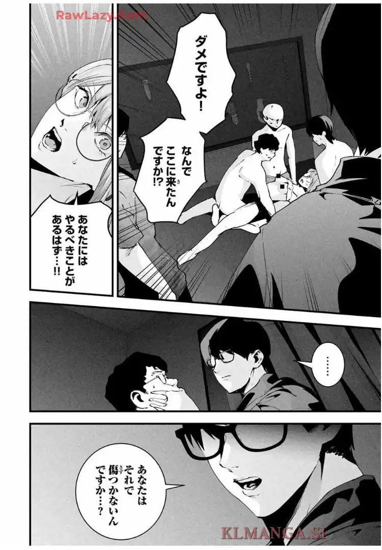 愛妻の裏アカ - raw - 第43話 - https://jppp.jjkk.to/jppp/06110419/gyvmhgan0ys.webp