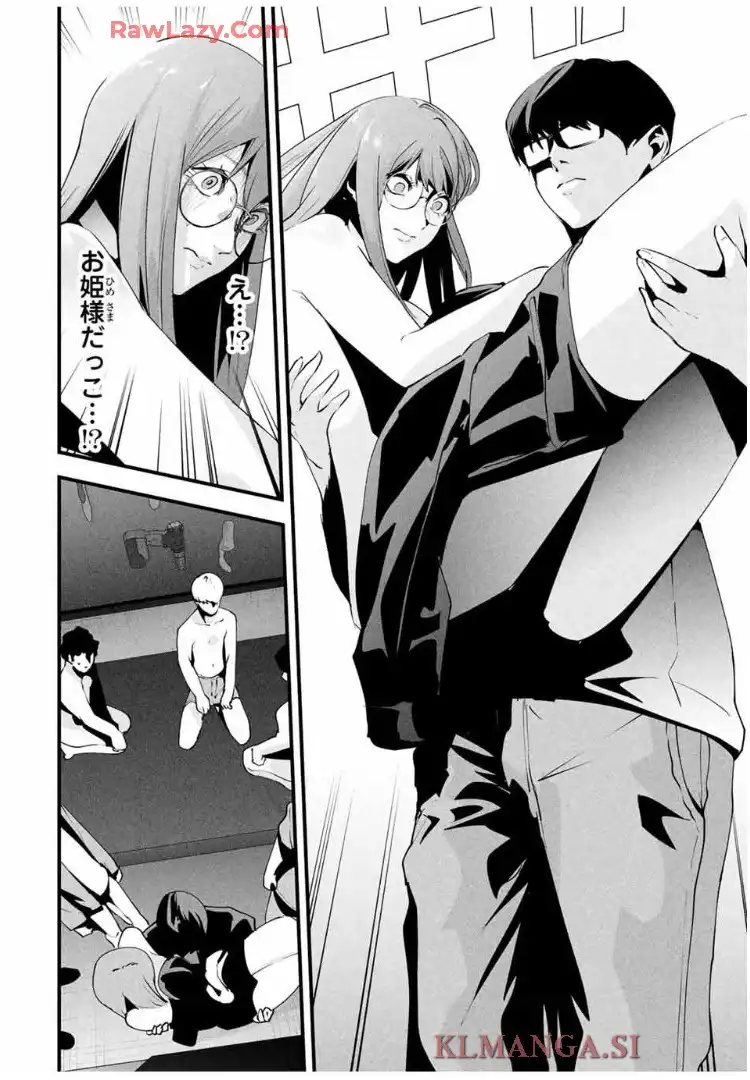 愛妻の裏アカ - raw - 第43話 - https://jppp.jjkk.to/jppp/06110419/jbkqgqzbfi4.webp