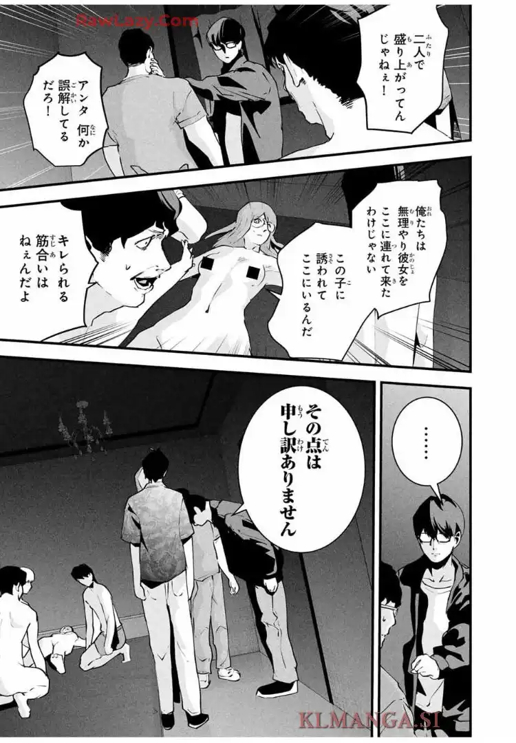 愛妻の裏アカ - raw - 第43話 - https://jppp.jjkk.to/jppp/06110419/kal200fgjer.webp