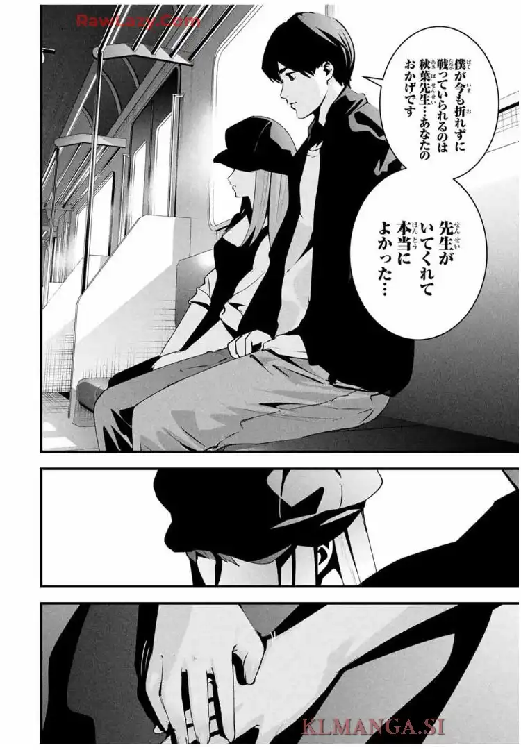 愛妻の裏アカ - raw - 第43話 - https://jppp.jjkk.to/jppp/06110419/lqejr1mzbdv.webp