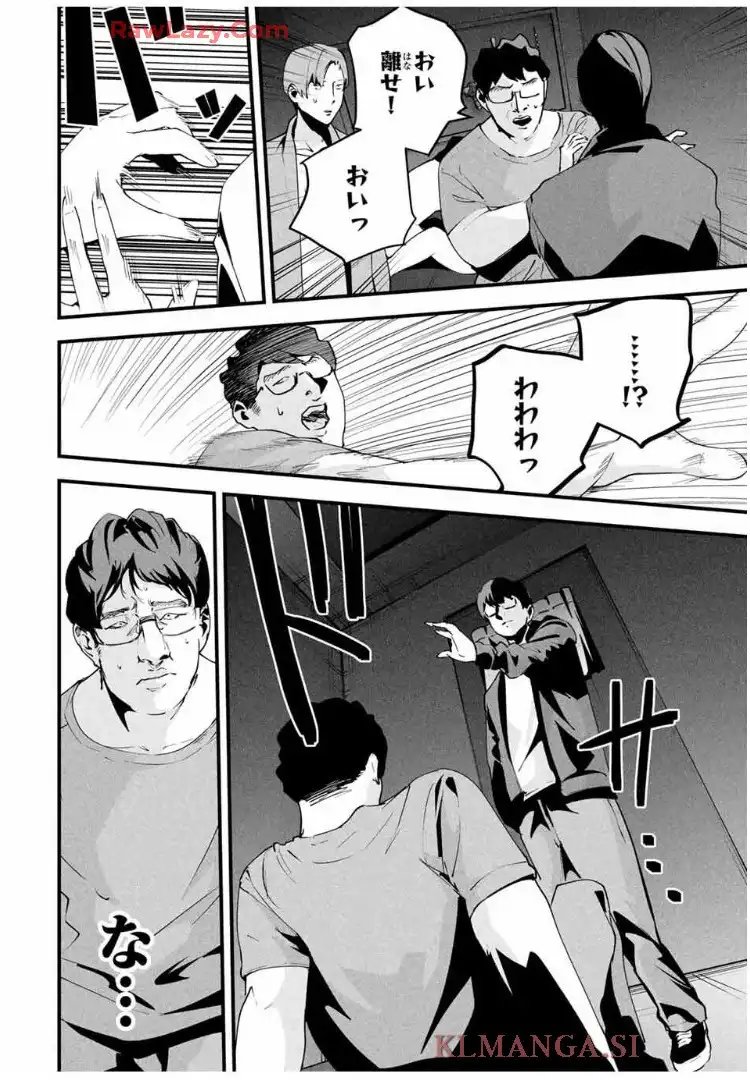 愛妻の裏アカ - raw - 第43話 - https://jppp.jjkk.to/jppp/06110419/mdi4o2sc25r.webp