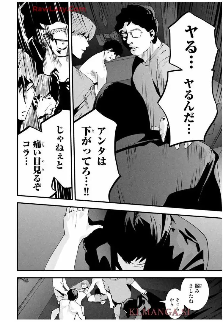 愛妻の裏アカ - raw - 第43話 - https://jppp.jjkk.to/jppp/06110419/nnjdx2jwalx.webp