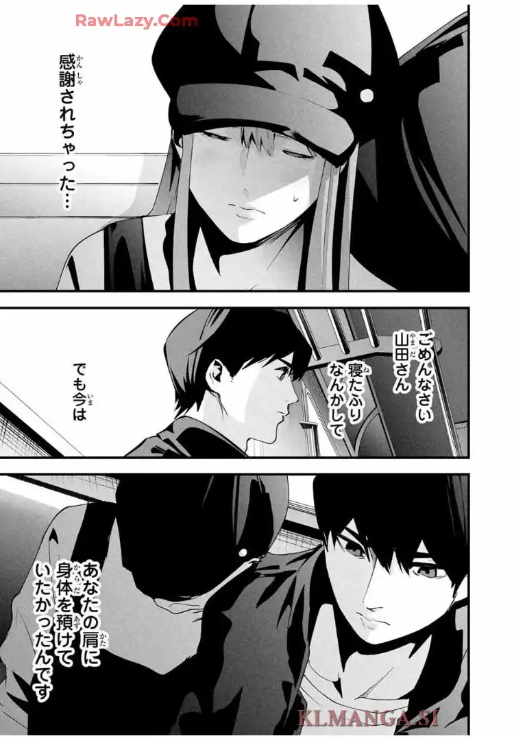 愛妻の裏アカ - raw - 第43話 - https://jppp.jjkk.to/jppp/06110419/nqp4r50wgtf.webp