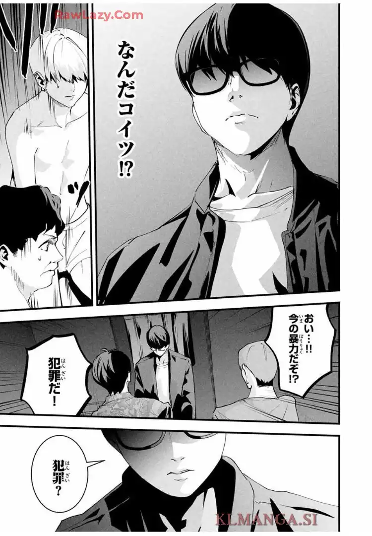 愛妻の裏アカ - raw - 第43話 - https://jppp.jjkk.to/jppp/06110419/opbrcoxd33m.webp