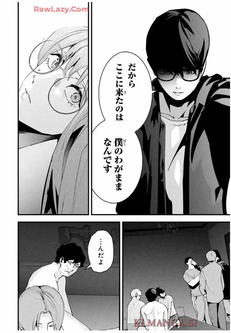 愛妻の裏アカ - raw - 第43話 - https://jppp.jjkk.to/jppp/06110419/pf1cqivv3fu.webp