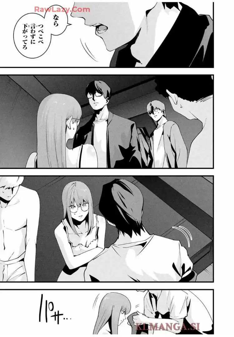 愛妻の裏アカ - raw - 第43話 - https://jppp.jjkk.to/jppp/06110419/vk0wopc01nm.webp