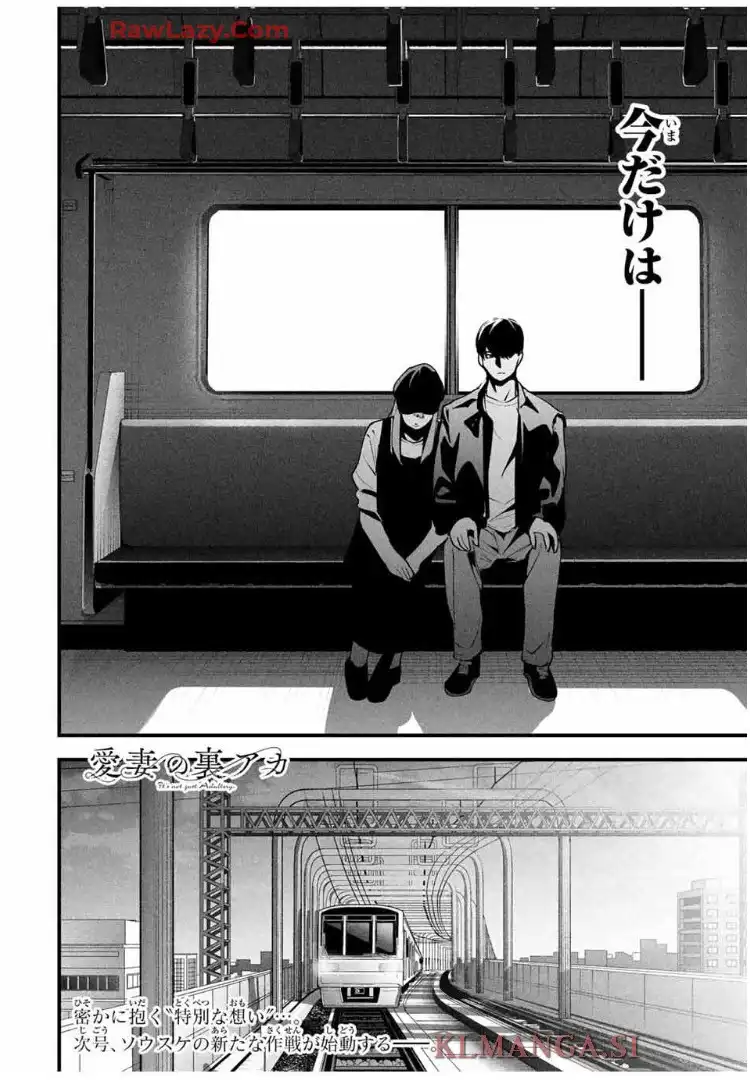 愛妻の裏アカ - raw - 第43話 - https://jppp.jjkk.to/jppp/06110419/yzay3ulg01r.webp