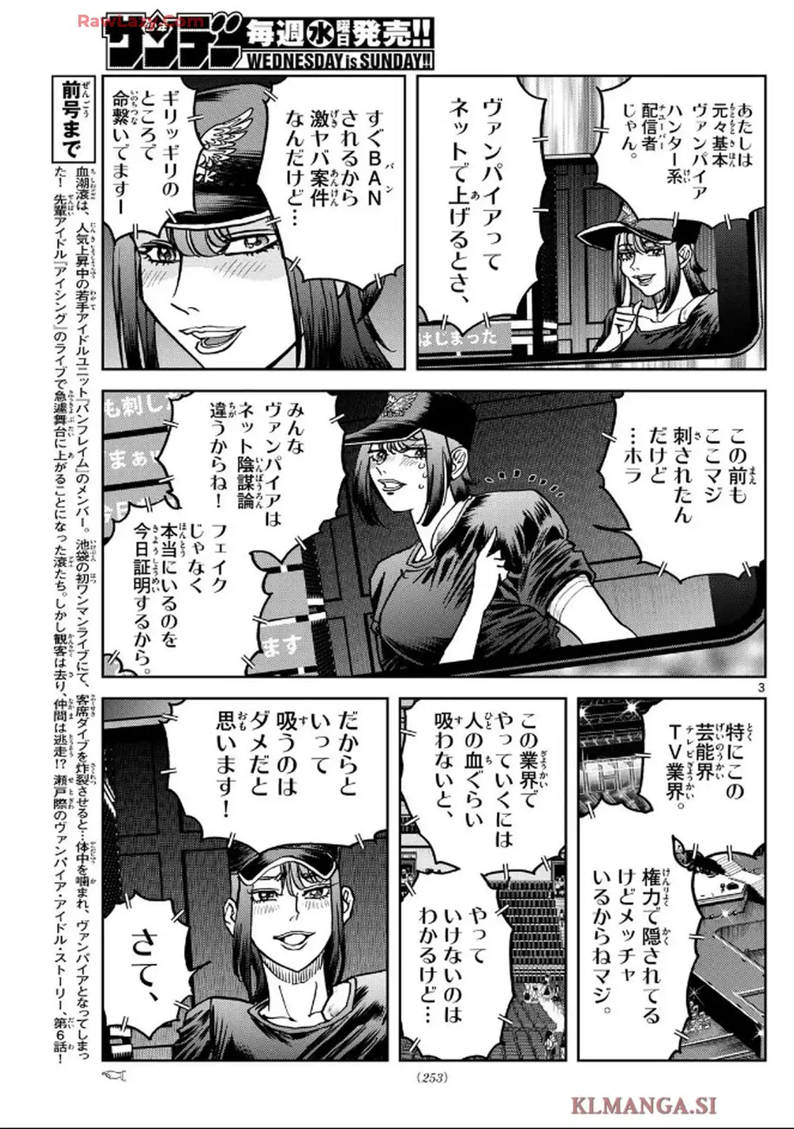 ヴァンパイドル滾 - raw - 第6話 - https://jppp.jjkk.to/jppp/06110428/bqyoxb51eyl.webp