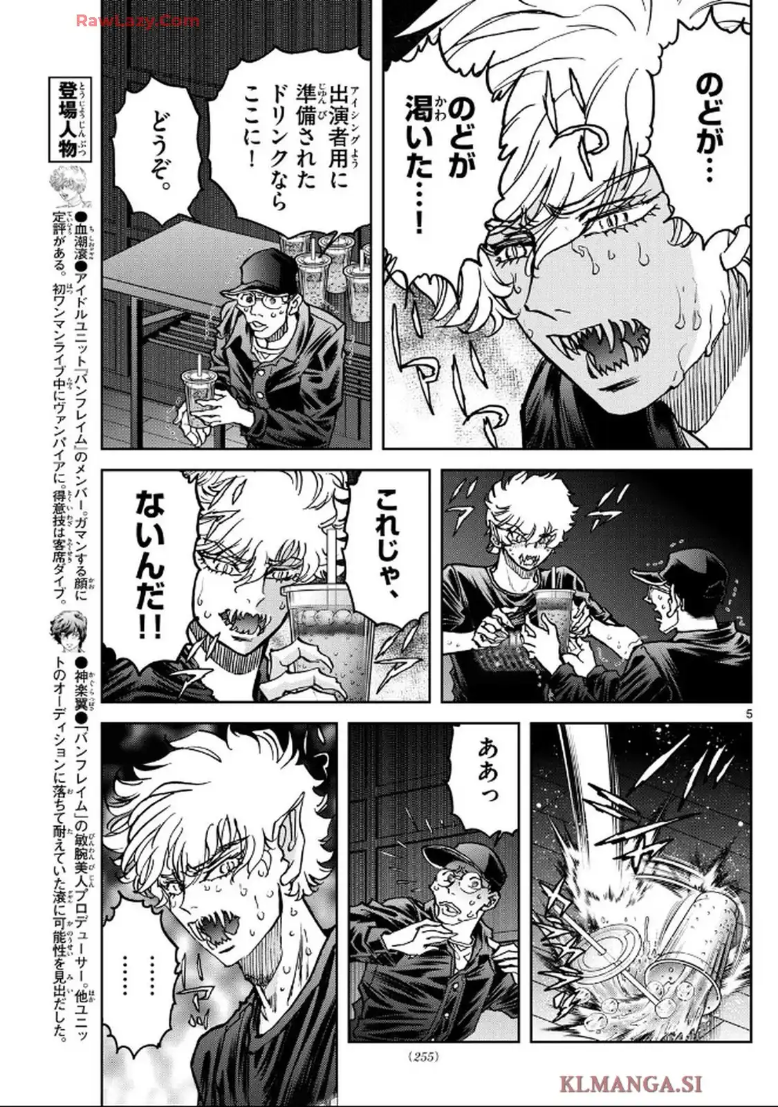ヴァンパイドル滾 - raw - 第6話 - https://jppp.jjkk.to/jppp/06110428/eiypywkjxe0.webp