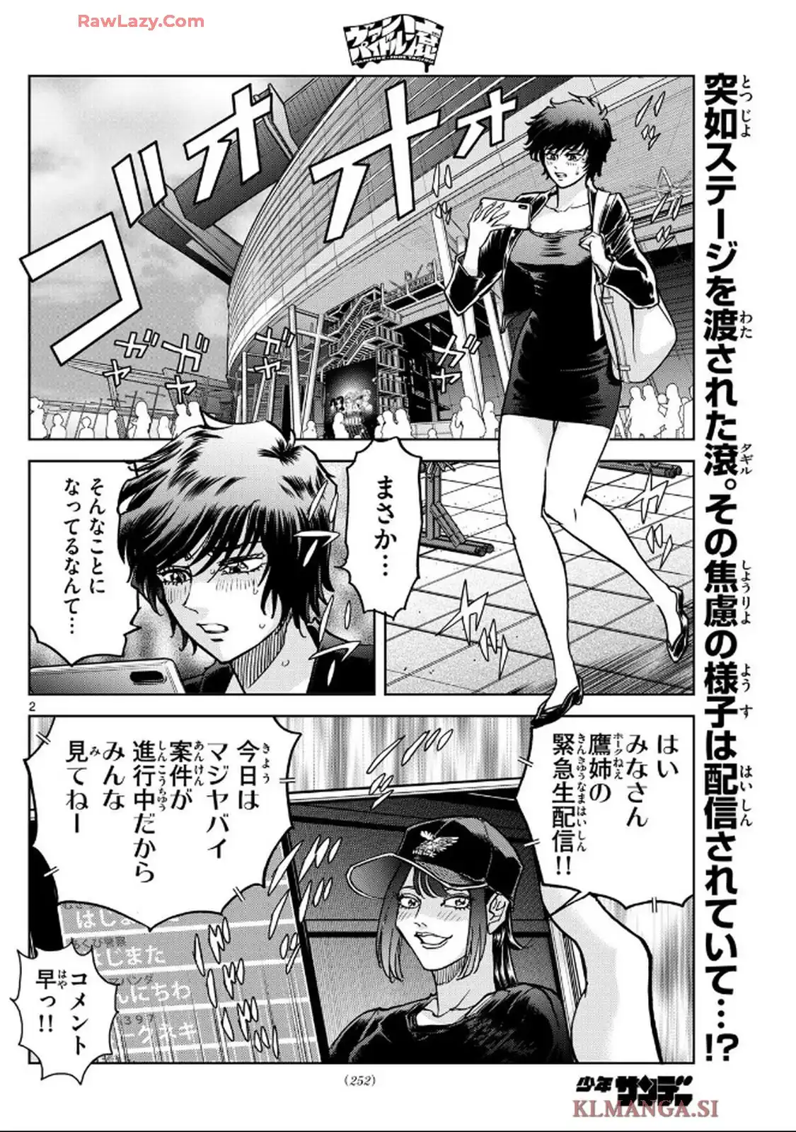 ヴァンパイドル滾 - raw - 第6話 - https://jppp.jjkk.to/jppp/06110428/g2c3ayna0t3.webp