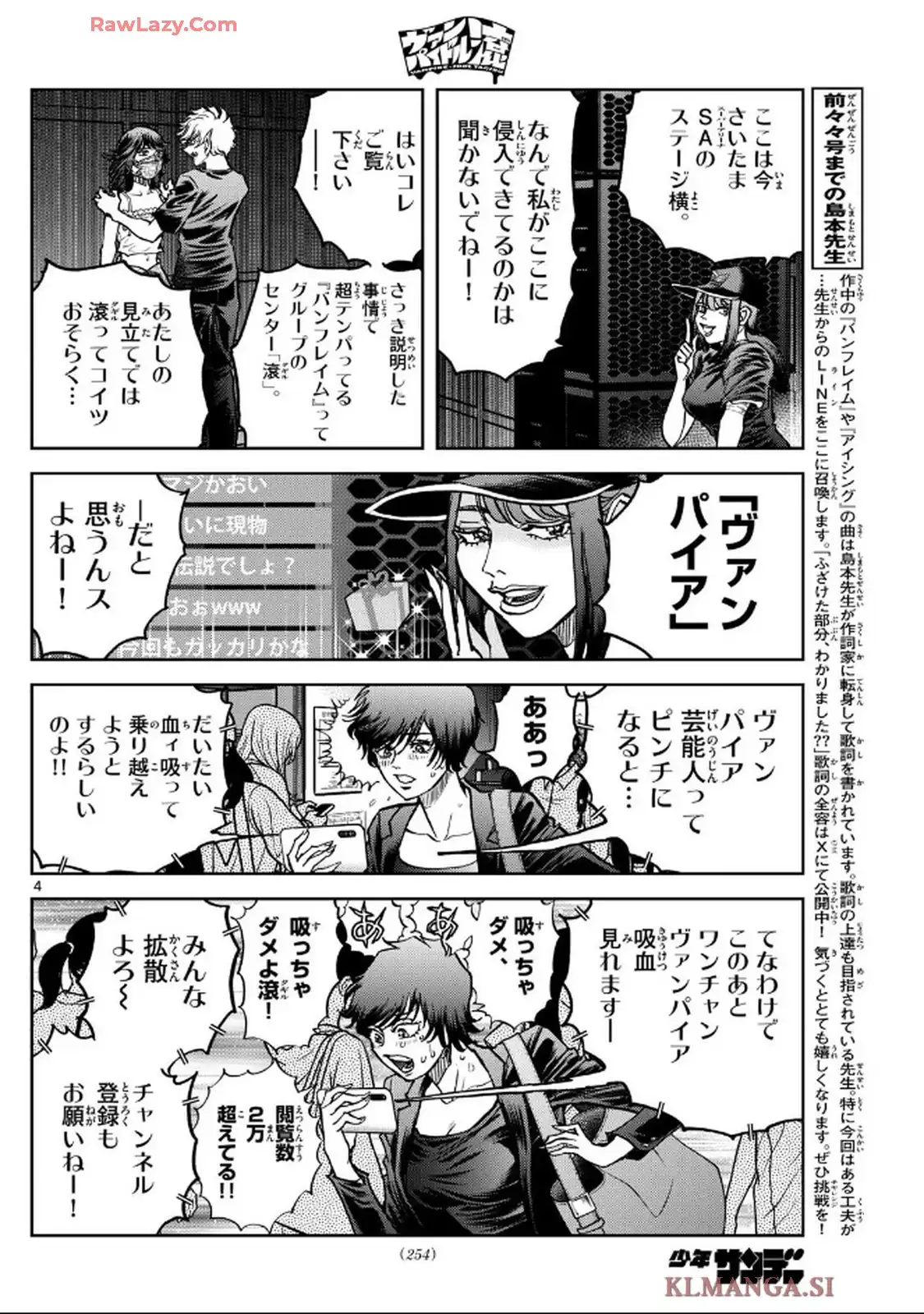 ヴァンパイドル滾 - raw - 第6話 - https://jppp.jjkk.to/jppp/06110428/j0dljhrumub.webp