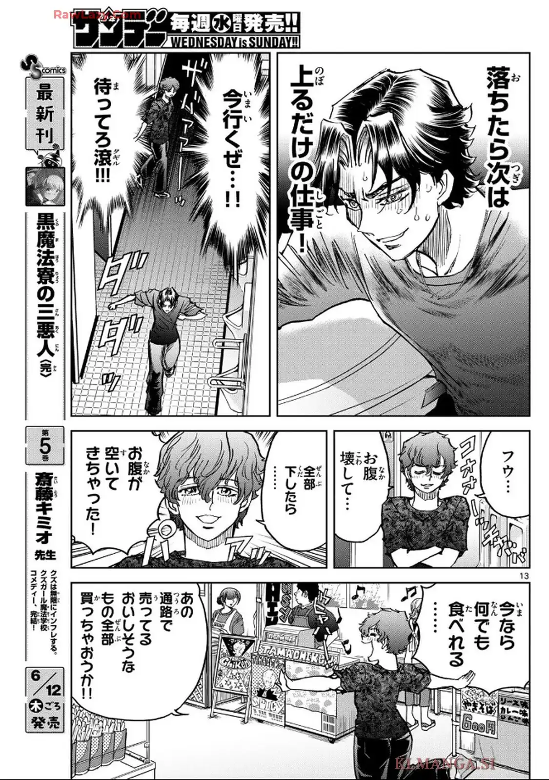 ヴァンパイドル滾 - raw - 第6話 - https://jppp.jjkk.to/jppp/06110429/0eqh2rnrxvi.webp