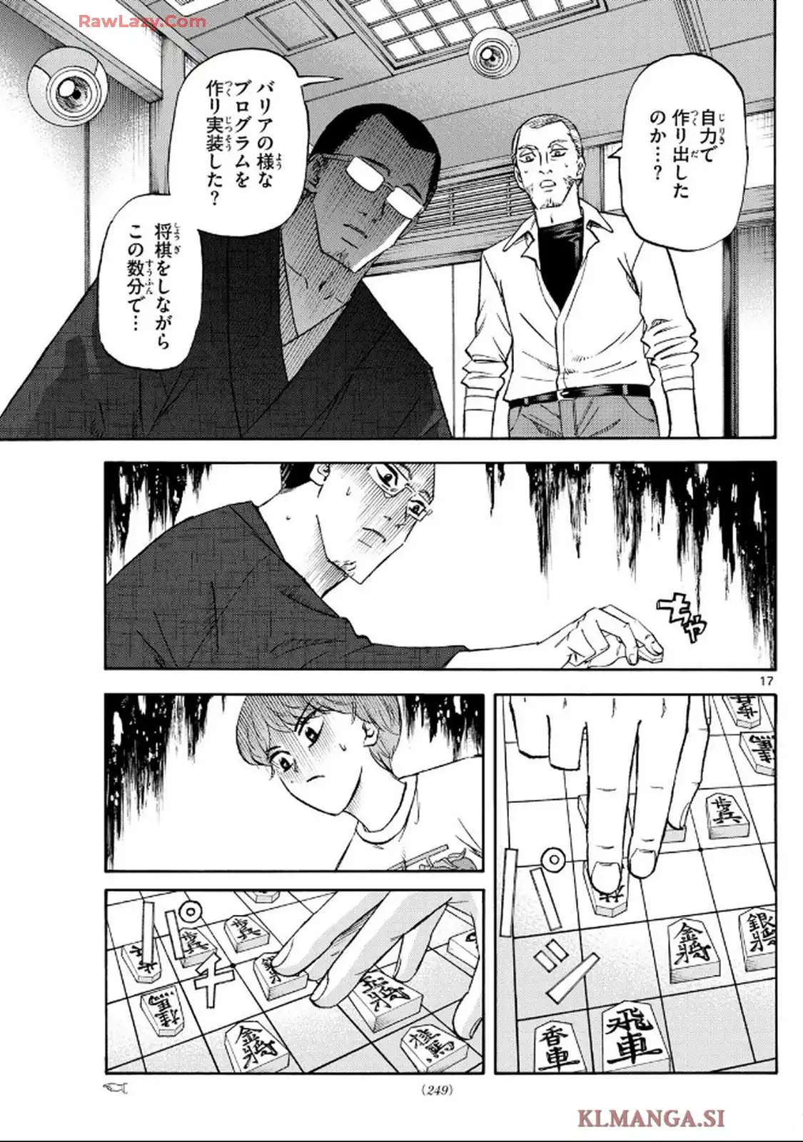 龍と苺 - raw - 第243話 - https://jppp.jjkk.to/jppp/06110429/20xy1pa1kbj.webp