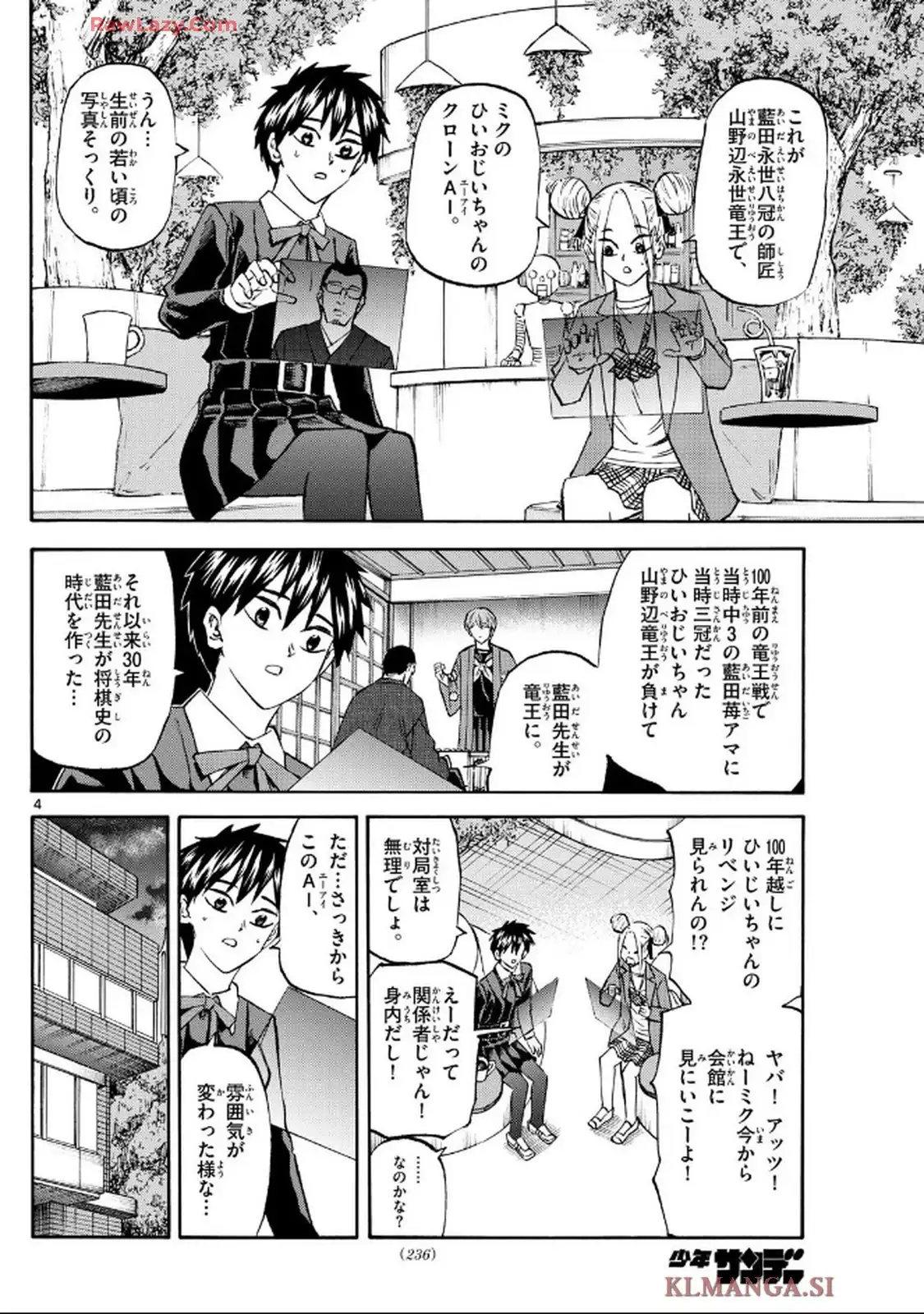 龍と苺 - raw - 第243話 - https://jppp.jjkk.to/jppp/06110429/3mc5ij3xcge.webp