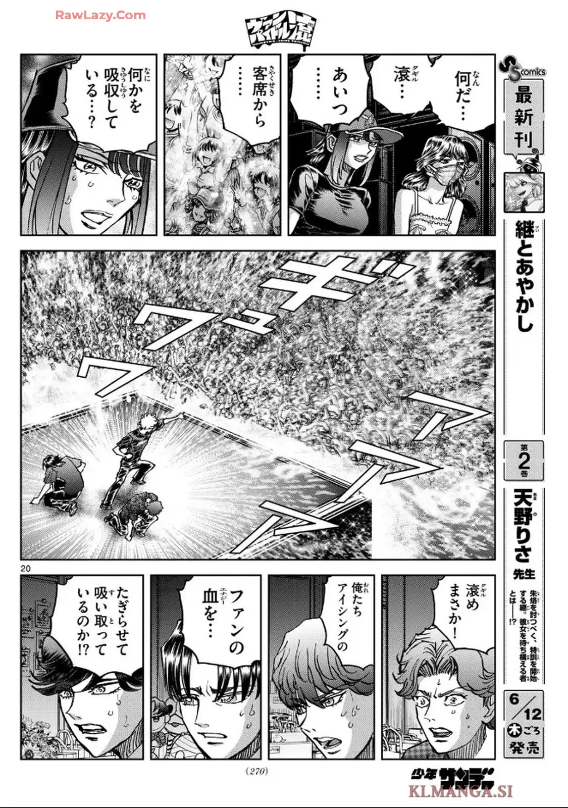 ヴァンパイドル滾 - raw - 第6話 - https://jppp.jjkk.to/jppp/06110429/iyxjrsnlwuc.webp