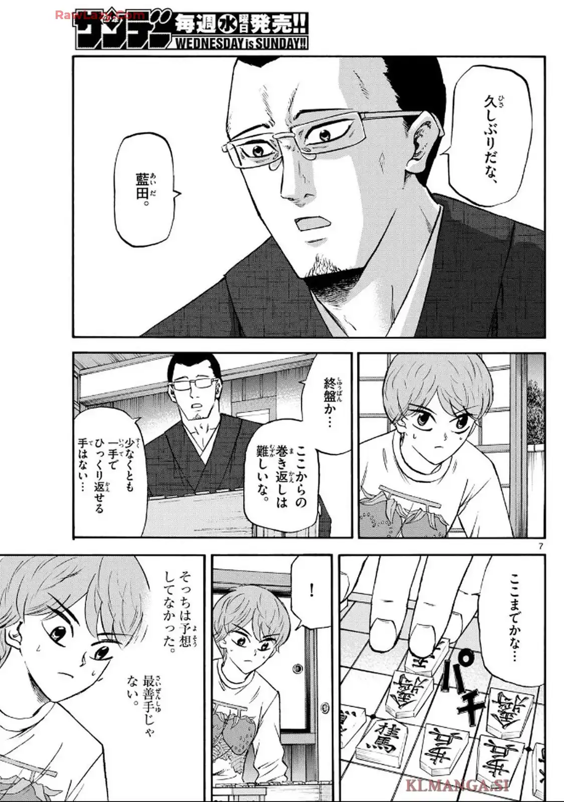 龍と苺 - raw - 第243話 - https://jppp.jjkk.to/jppp/06110429/knbzgh4wfux.webp