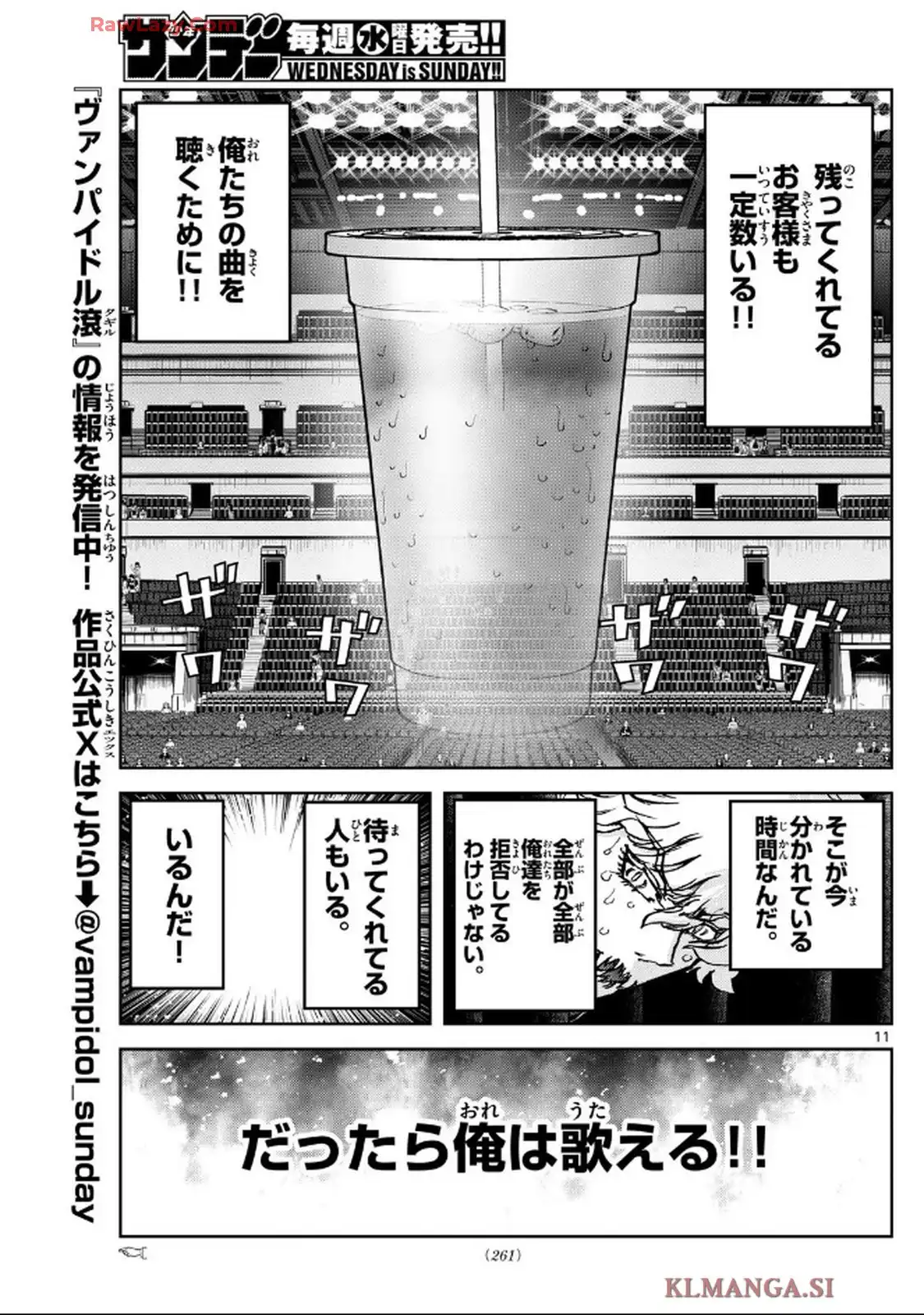 ヴァンパイドル滾 - raw - 第6話 - https://jppp.jjkk.to/jppp/06110429/kvrakt5k0tc.webp
