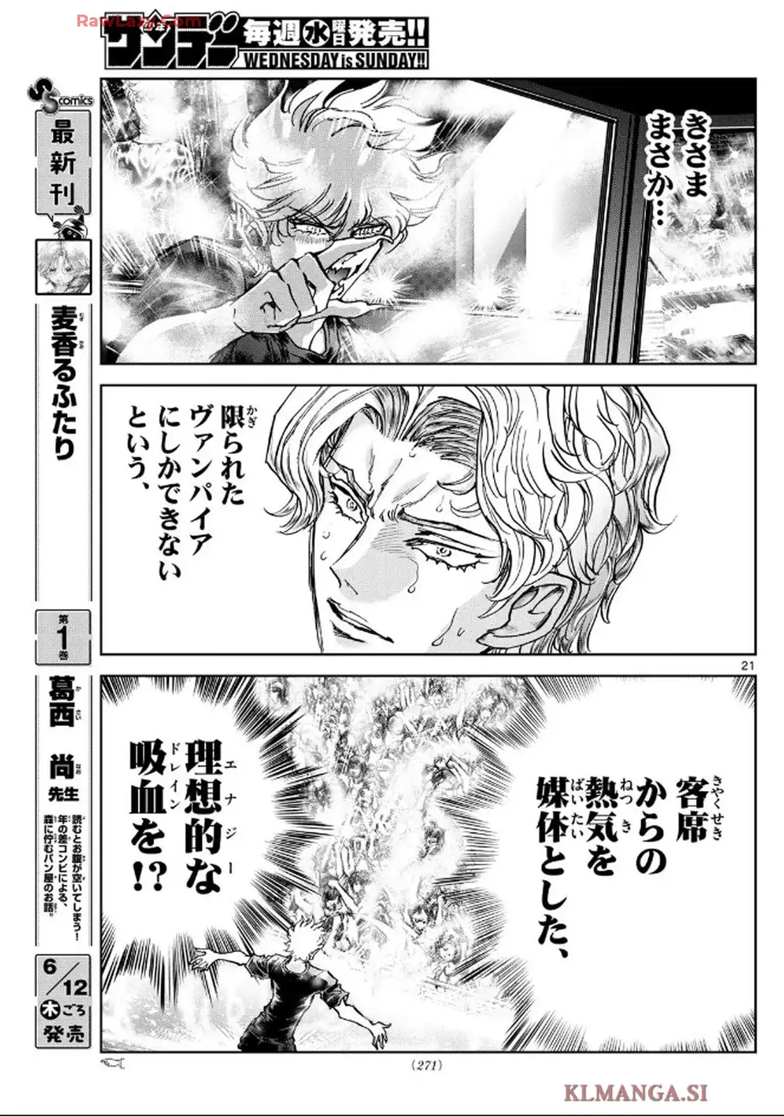 ヴァンパイドル滾 - raw - 第6話 - https://jppp.jjkk.to/jppp/06110429/kwohn0efrvj.webp