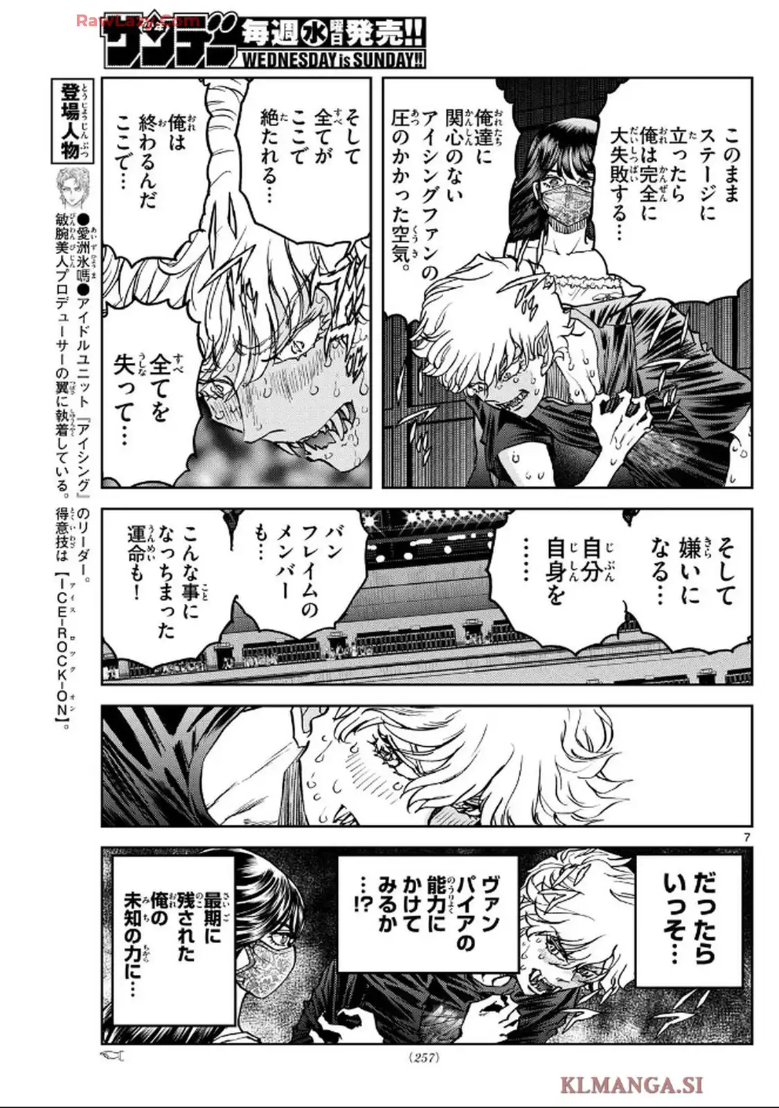 ヴァンパイドル滾 - raw - 第6話 - https://jppp.jjkk.to/jppp/06110429/puskixolwt1.webp