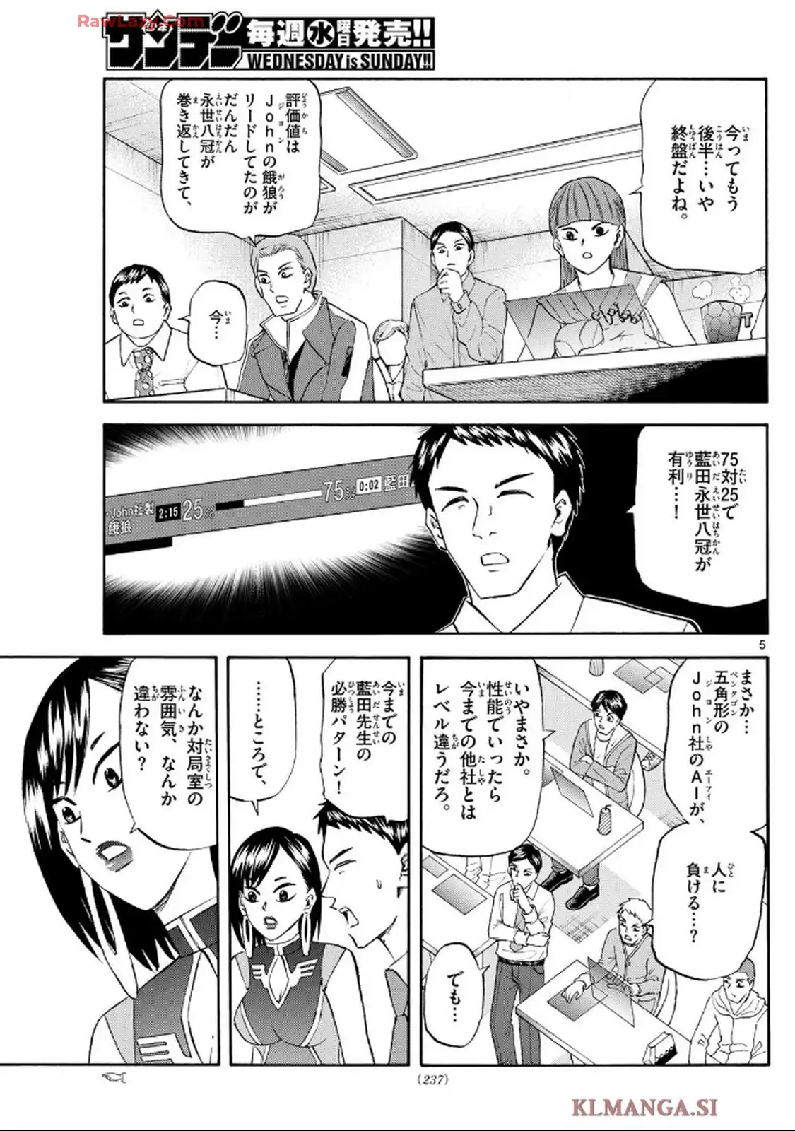 龍と苺 - raw - 第243話 - https://jppp.jjkk.to/jppp/06110429/qiwh50iylh1.webp