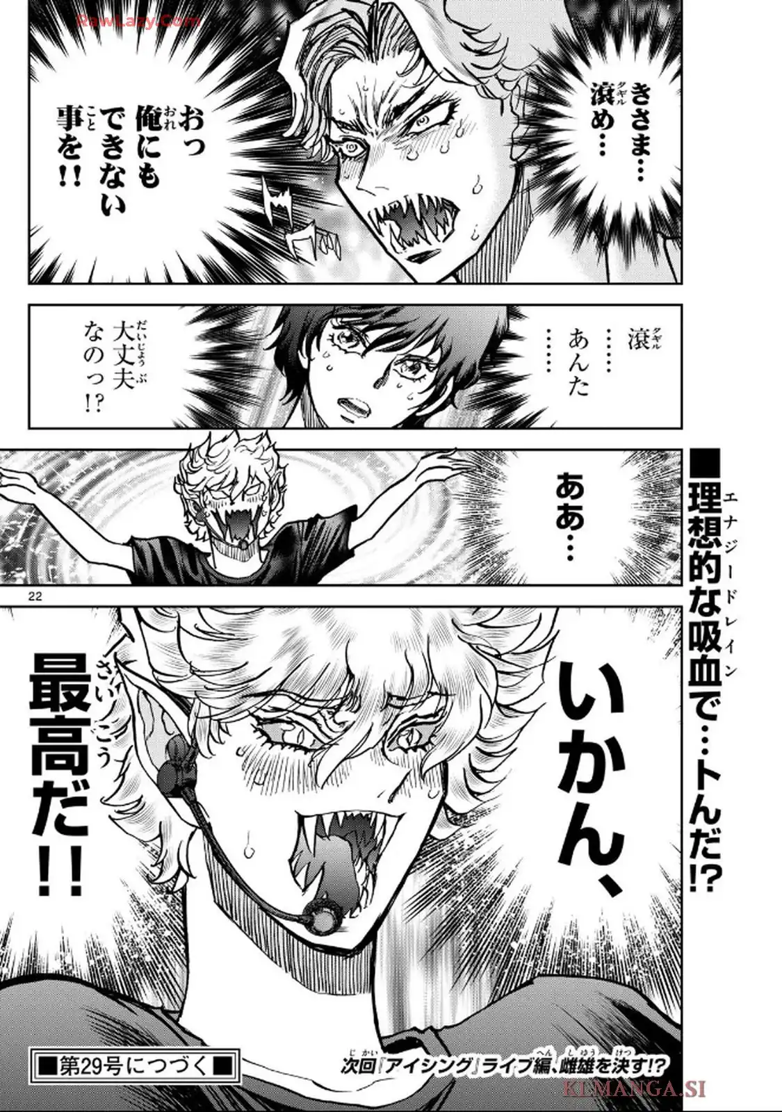 ヴァンパイドル滾 - raw - 第6話 - https://jppp.jjkk.to/jppp/06110429/uz0khlrpusr.webp