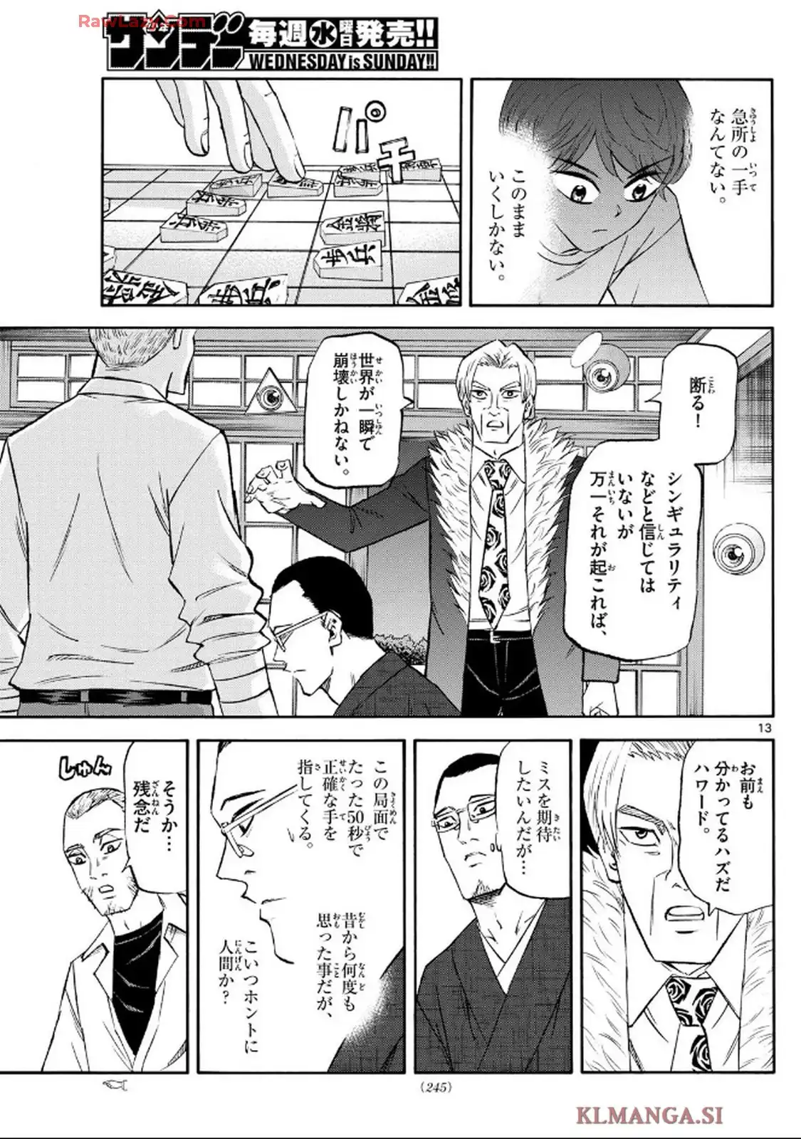 龍と苺 - raw - 第243話 - https://jppp.jjkk.to/jppp/06110429/xf5eu1oq2yq.webp