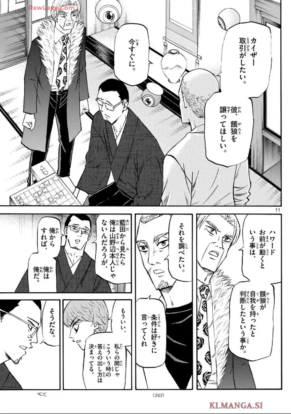 龍と苺 - raw - 第243話 - https://jppp.jjkk.to/jppp/06110429/yathb4f451s.webp