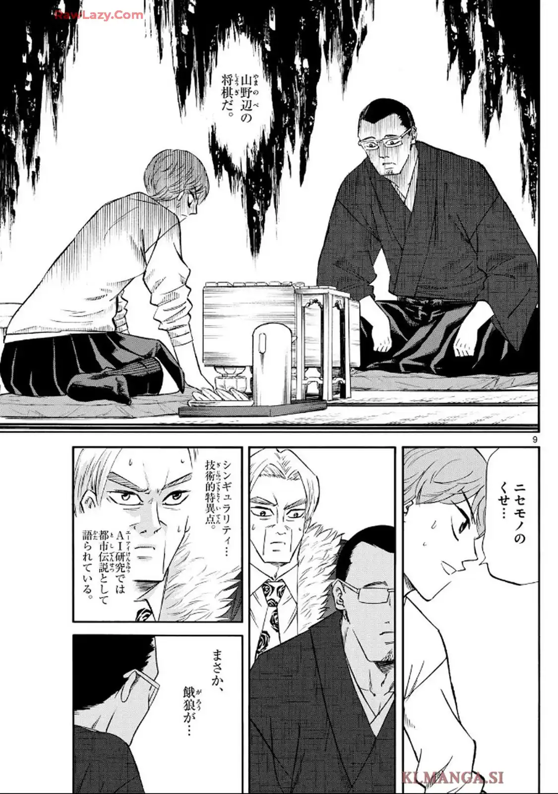 龍と苺 - raw - 第243話 - https://jppp.jjkk.to/jppp/06110429/zjugsgp0e11.webp