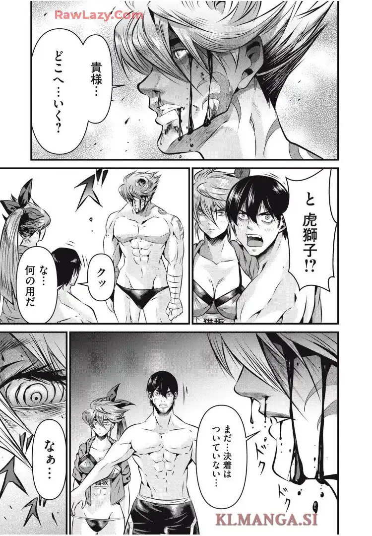 虐殺スタジアム - raw - 第14話 - https://jppp.jjkk.to/jppp/06111345/0lspzlglzc4.webp