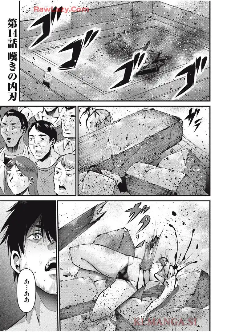 虐殺スタジアム - raw - 第14話 - https://jppp.jjkk.to/jppp/06111345/0sweabpmvcf.webp