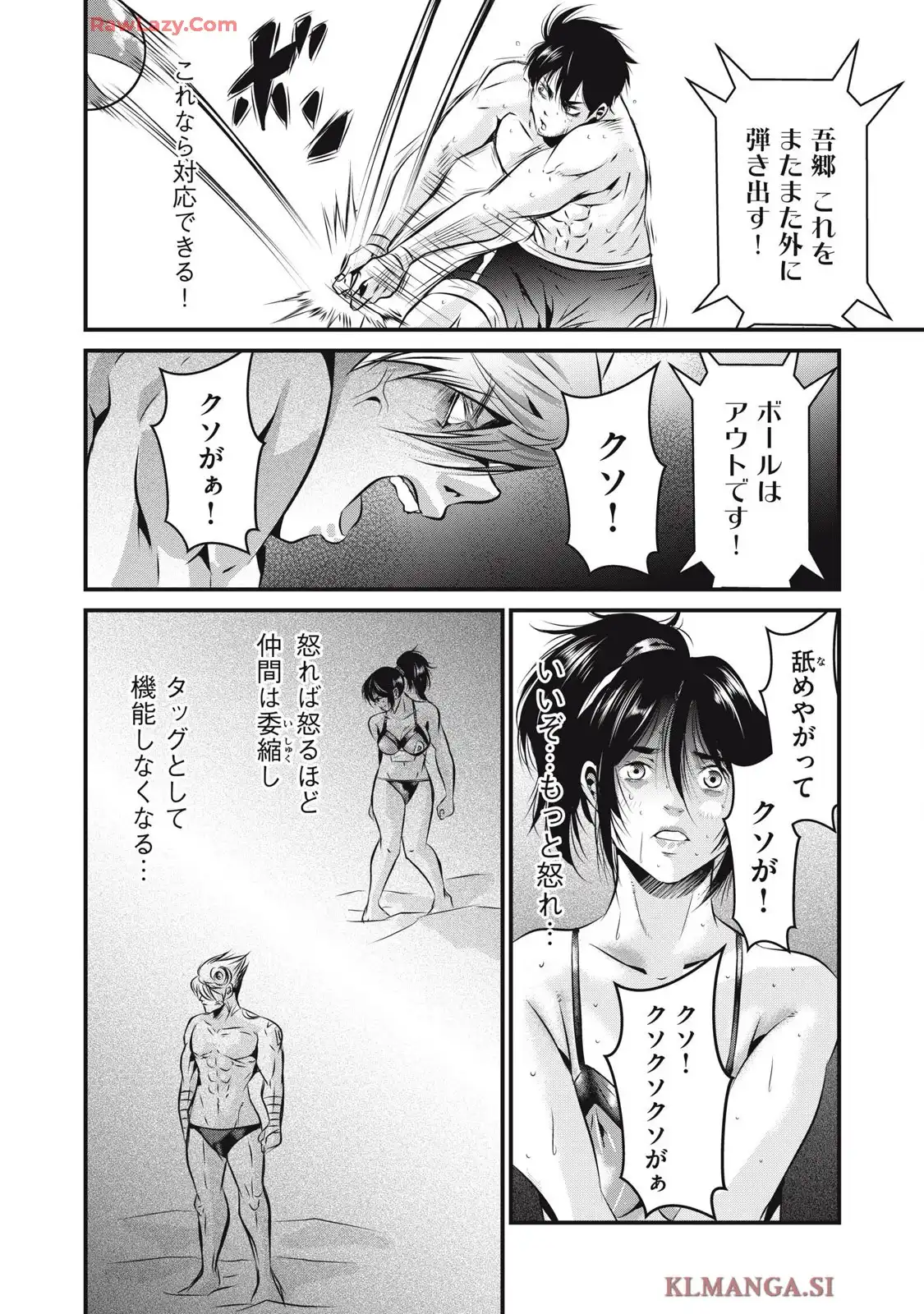 虐殺スタジアム - raw - 第13話 - https://jppp.jjkk.to/jppp/06111345/3ljscyo0vxv.webp