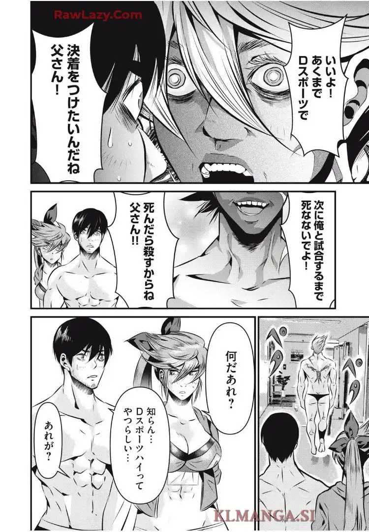 虐殺スタジアム - raw - 第14話 - https://jppp.jjkk.to/jppp/06111345/3rldx0pprad.webp