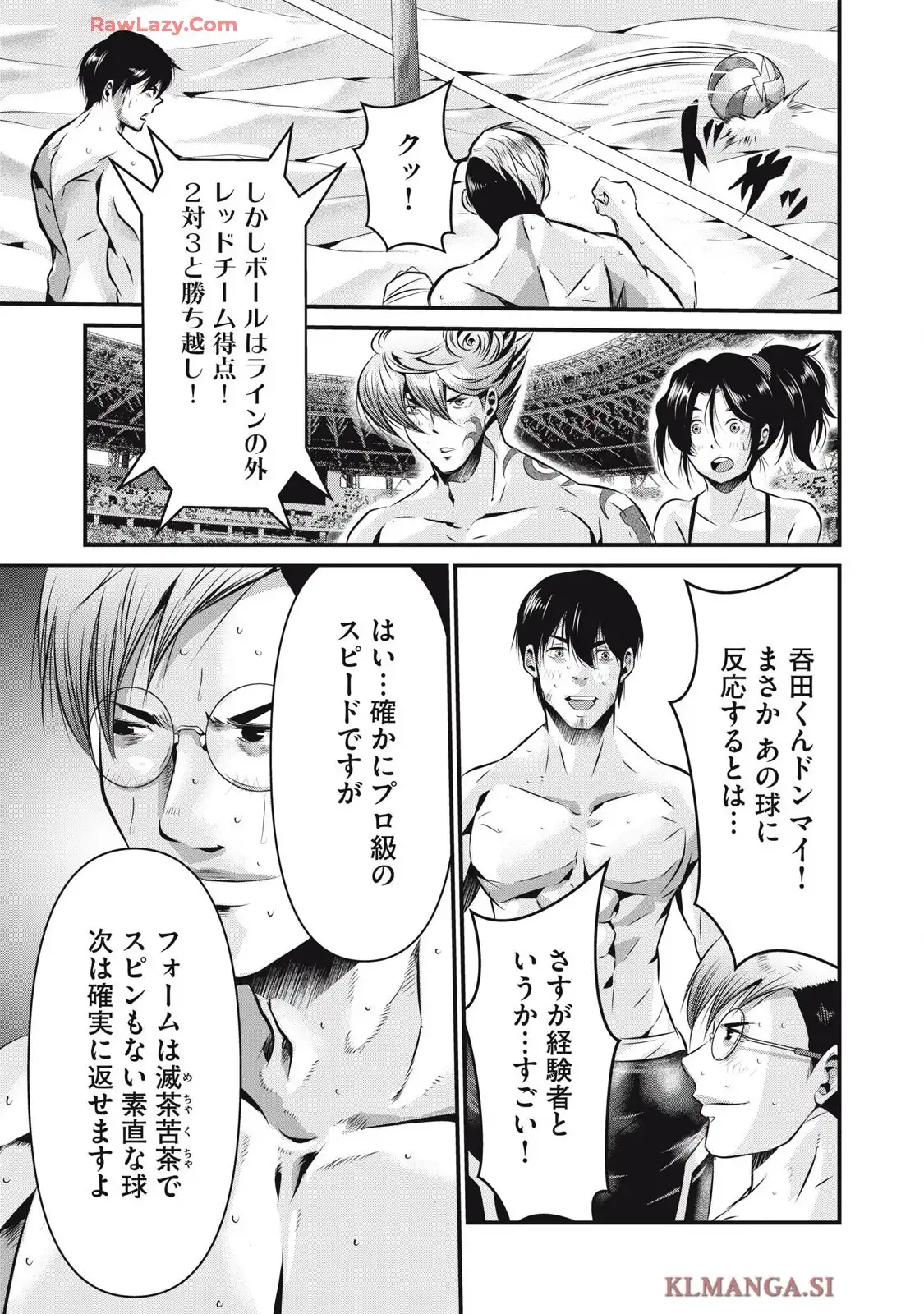 虐殺スタジアム - raw - 第12話 - https://jppp.jjkk.to/jppp/06111345/4e12akikoln.webp