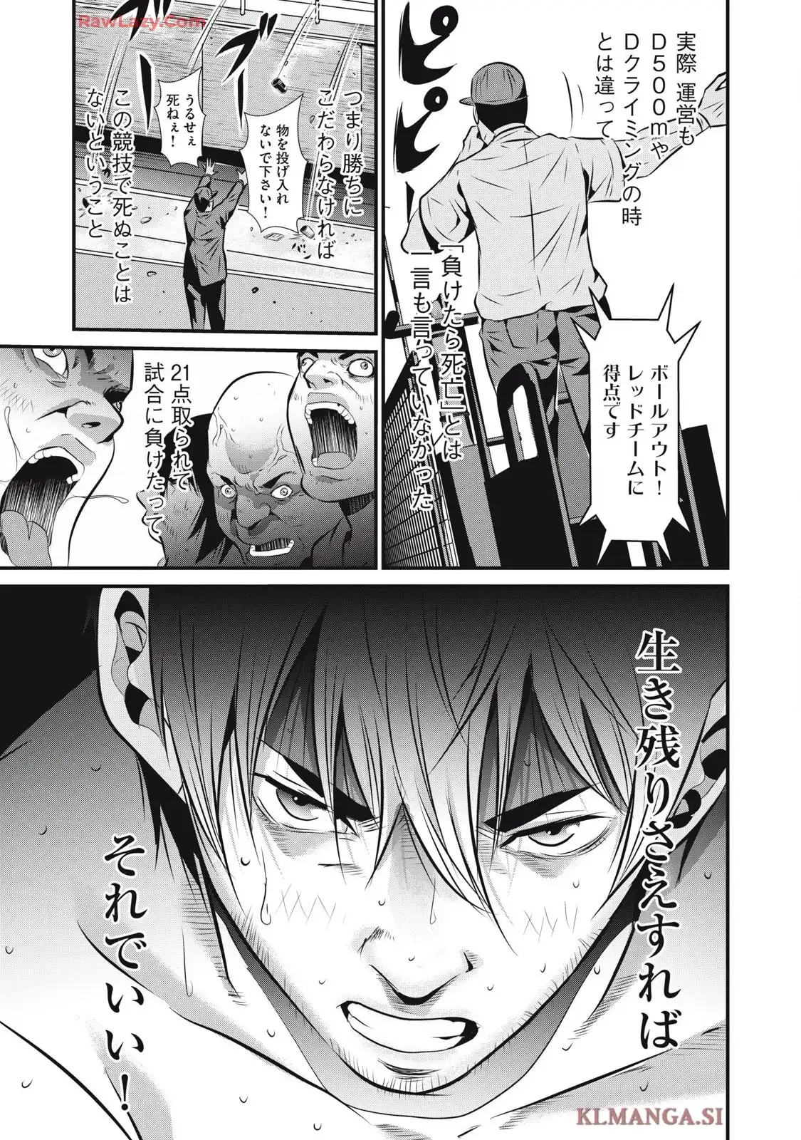 虐殺スタジアム - raw - 第13話 - https://jppp.jjkk.to/jppp/06111345/4swvwv2tyh3.webp