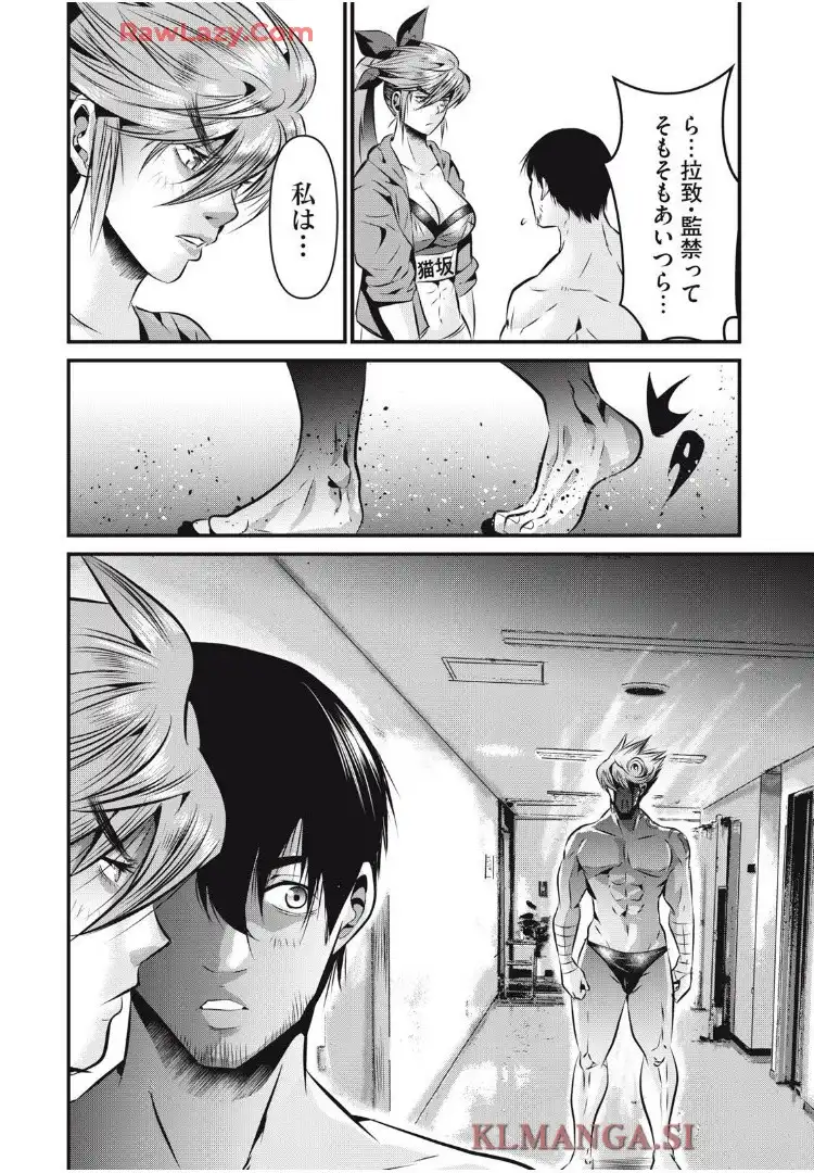 虐殺スタジアム - raw - 第14話 - https://jppp.jjkk.to/jppp/06111345/50nmku4lpkx.webp