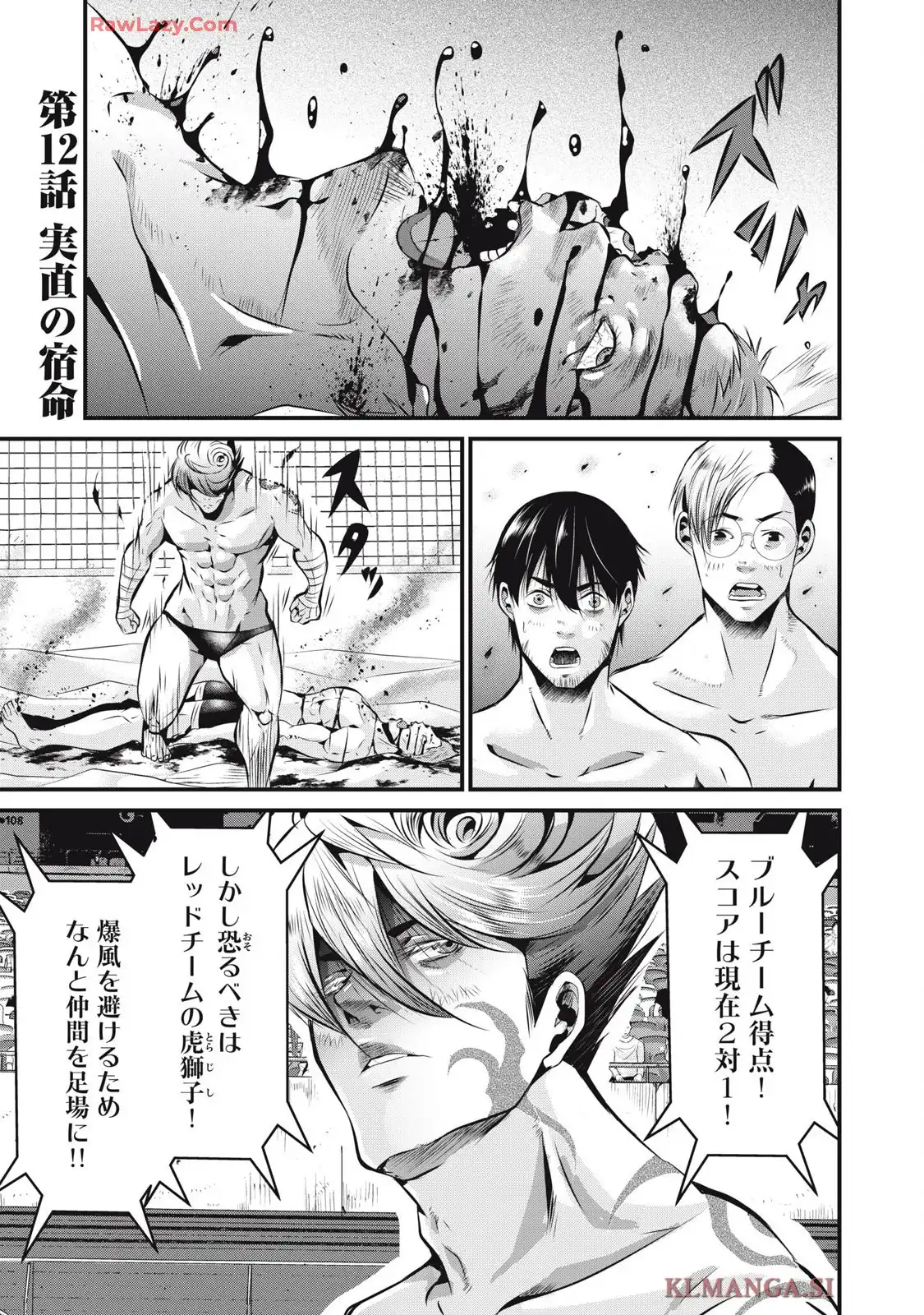 虐殺スタジアム - raw - 第12話 - https://jppp.jjkk.to/jppp/06111345/52gqbfxomyy.webp