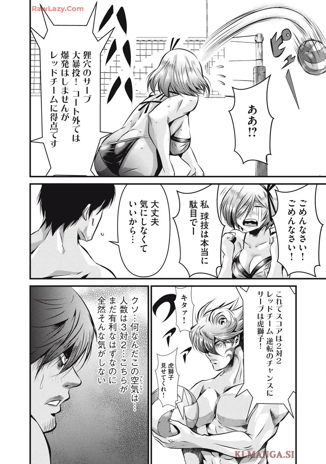 虐殺スタジアム - raw - 第12話 - https://jppp.jjkk.to/jppp/06111345/5bqlx4jufmd.webp