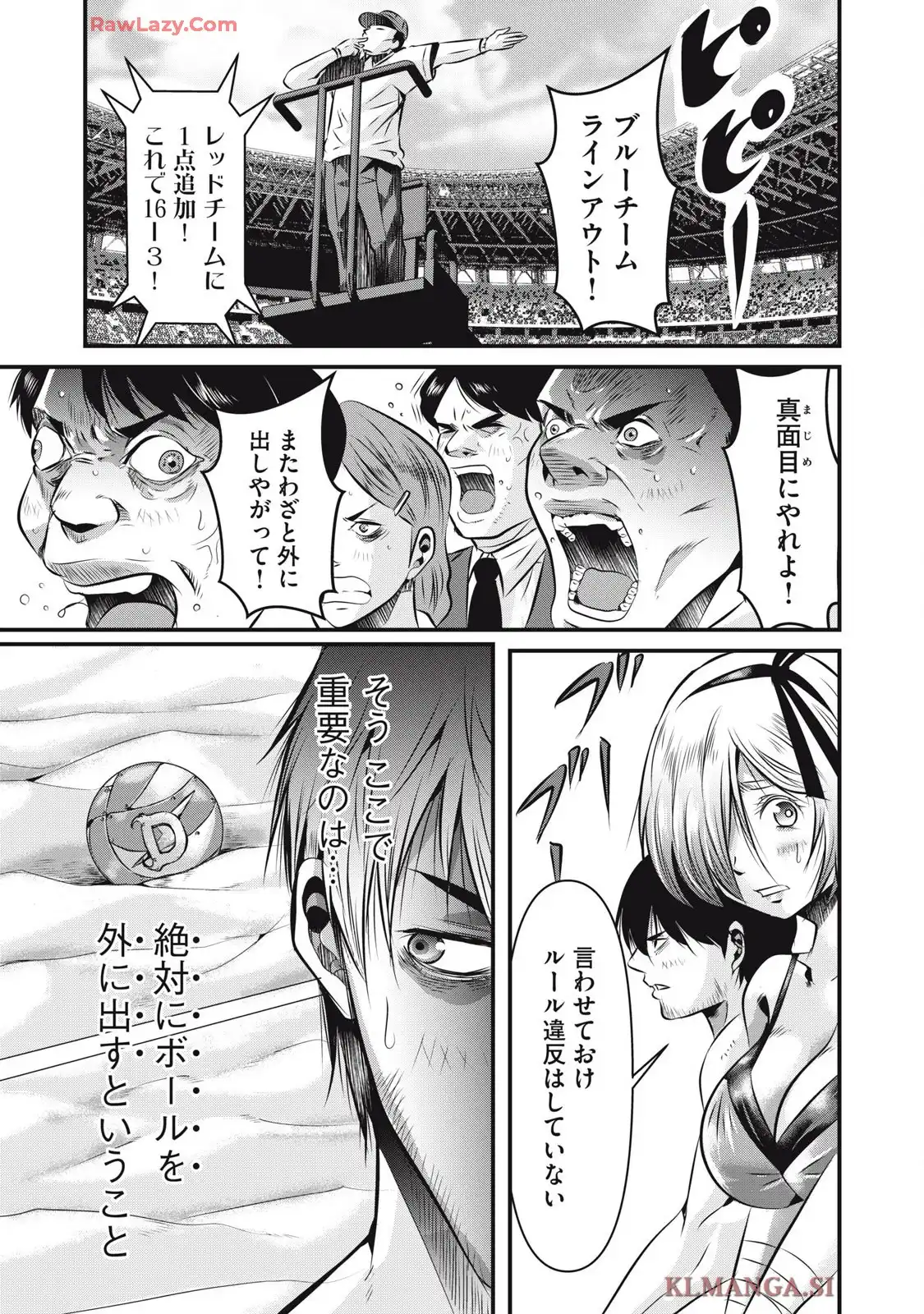 虐殺スタジアム - raw - 第13話 - https://jppp.jjkk.to/jppp/06111345/abhkbtb50hp.webp