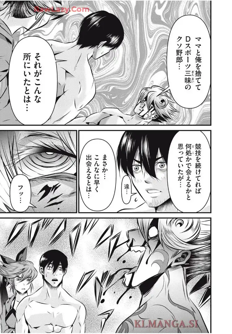 虐殺スタジアム - raw - 第14話 - https://jppp.jjkk.to/jppp/06111345/afroykuazjx.webp