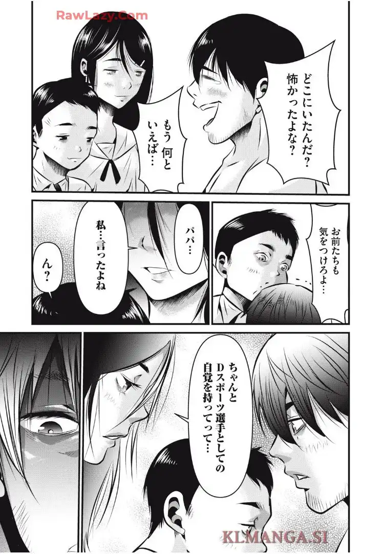 虐殺スタジアム - raw - 第14話 - https://jppp.jjkk.to/jppp/06111345/cd4pqaej5ps.webp